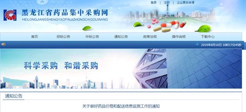 三明医药公司:推动医疗改革先锋